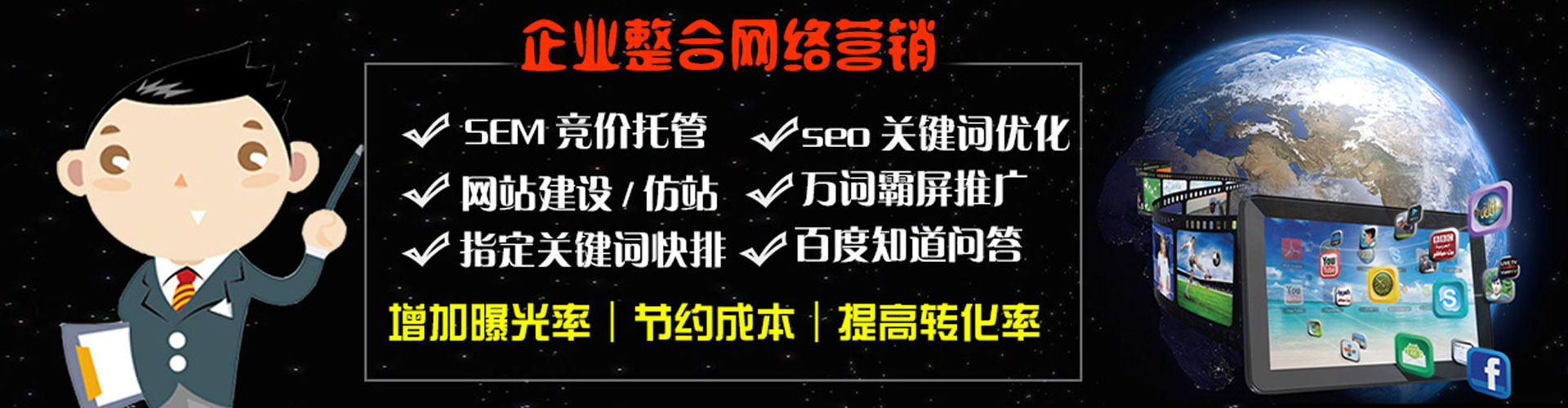 关庙百度竞价托管